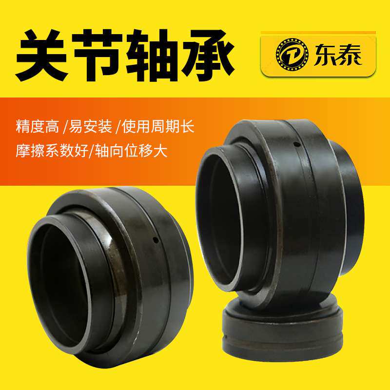 GEG200220280ES2RS液压油缸接头鱼眼关节轴承加厚型关节轴承连杆