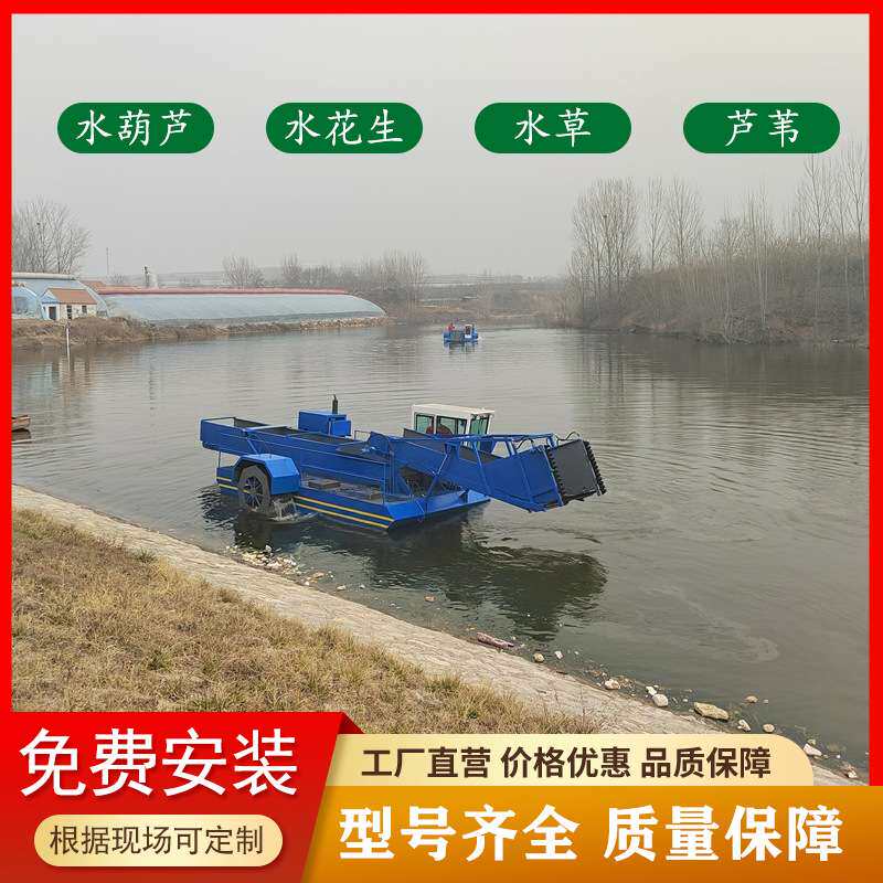 北京大浮萍收割清理船 河道水面自动除水草设备 水下杂草割草船机
