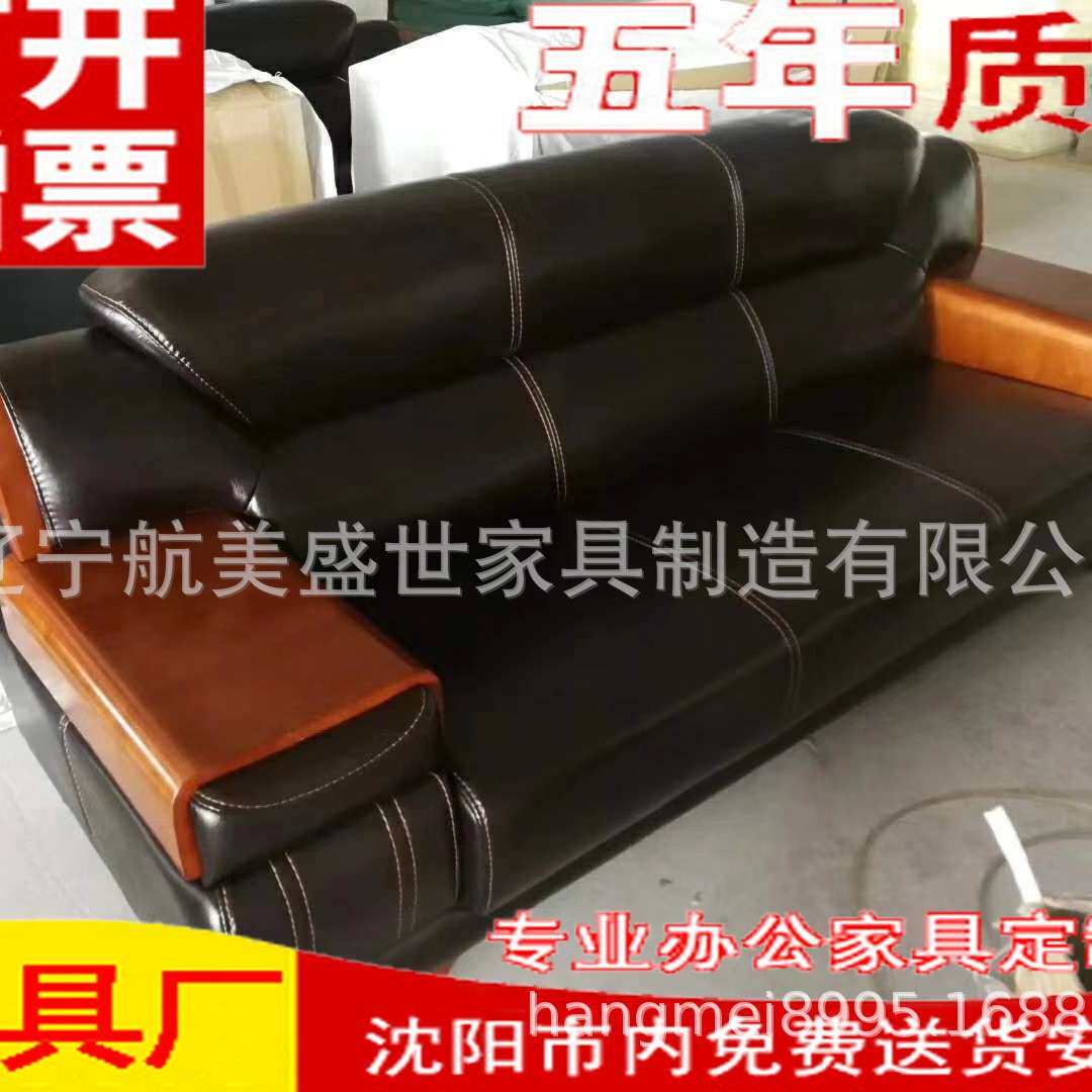营口办公沙发 会客沙发 营口沙发厂 、促销价格、产地货源