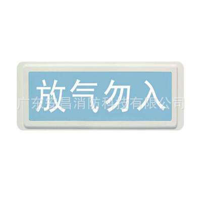 海湾气体喷洒指示灯/气体释放灯GST-LD-8317H气体释放警报器