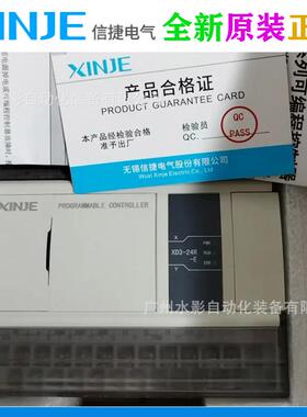 原装 XD3-24T4-E/XD3-32T4-E 信捷PLC 标准4轴脉冲 可编程控制器