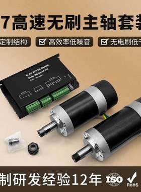 厂家直销57无刷主轴电机套装1万2千转大功率400W/500W无刷套装新