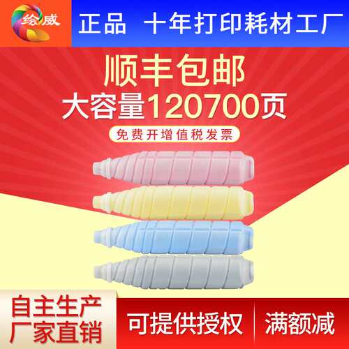 绘威TN616黑色粉盒 适用美能达 C65HC C6000L C6000 C7000 C7000p