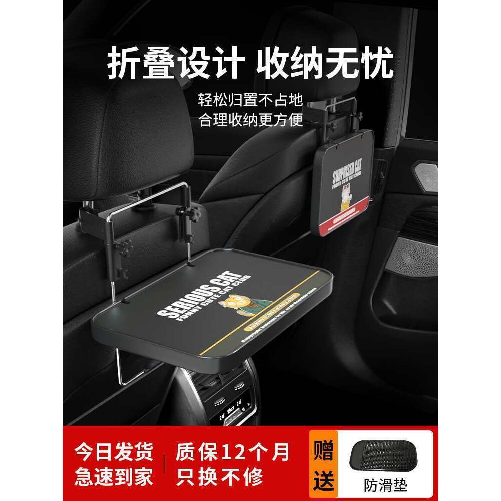 车载小桌板汽车可折叠餐桌子车内后排吃饭桌后座车用办公桌学习桌
