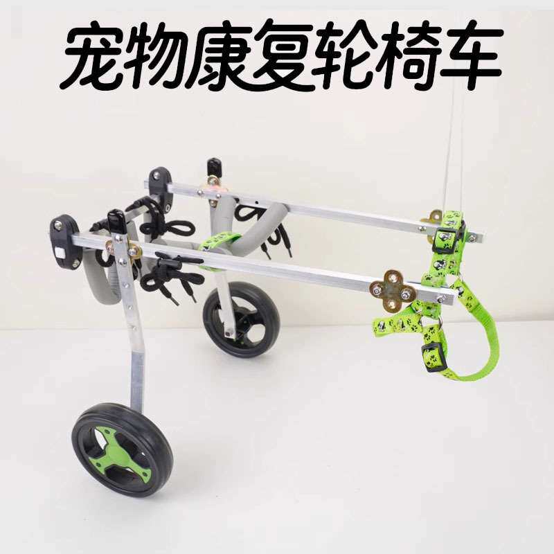 残疾狗轮椅车轻量化小型犬行走器宠物狗猫咪走路助力车小狗支撑架