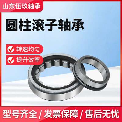 圆柱滚子轴承NJ410EM-C3 NJ411EM-C3 NJ412EM-C3  矿山轴承