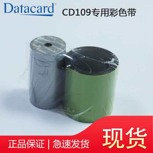 Datacard德卡CD109/CD809证卡机专用彩色带535700-001-R086