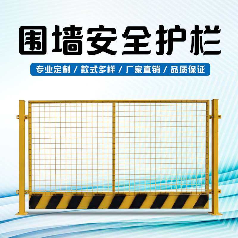 益宙基坑护栏工地施工围栏建筑临时楼层临边围挡网定型化安全防护,玩具/童车/益智/积木/模型,遥控车升级件/零配件,淘宝优惠券,粉丝福利购,淘宝优惠卷