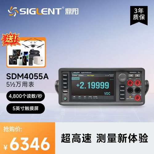 鼎阳（SIGLENT）SDM4055A 真6位半数字万用表高速双显示