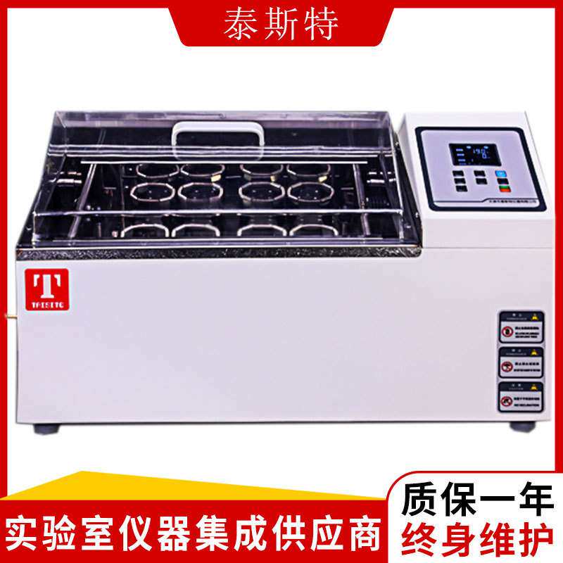 天津泰斯特YC-S30水浴摇床