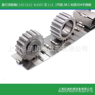 巨迪供应812K450（C18S）直属不锈钢平顶传动链304不锈钢直行输送