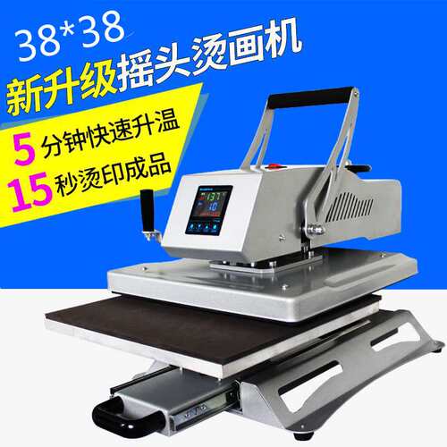 阿普莱斯烫印机38*38手动摇头烫画机HP3805抽拉高压烫画机热印机