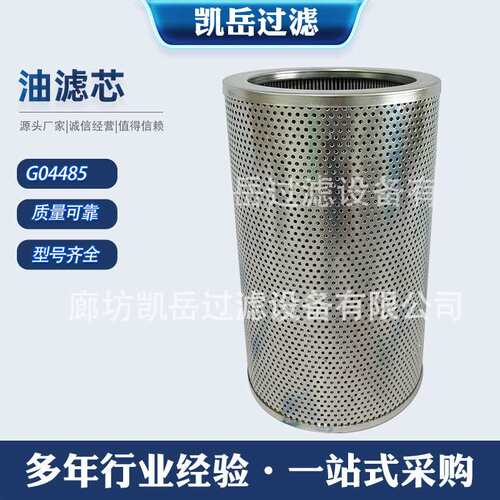 G04485 HF4L25VQ折叠过滤器网式滤油器PR2756 PR2783油滤芯贺博隆