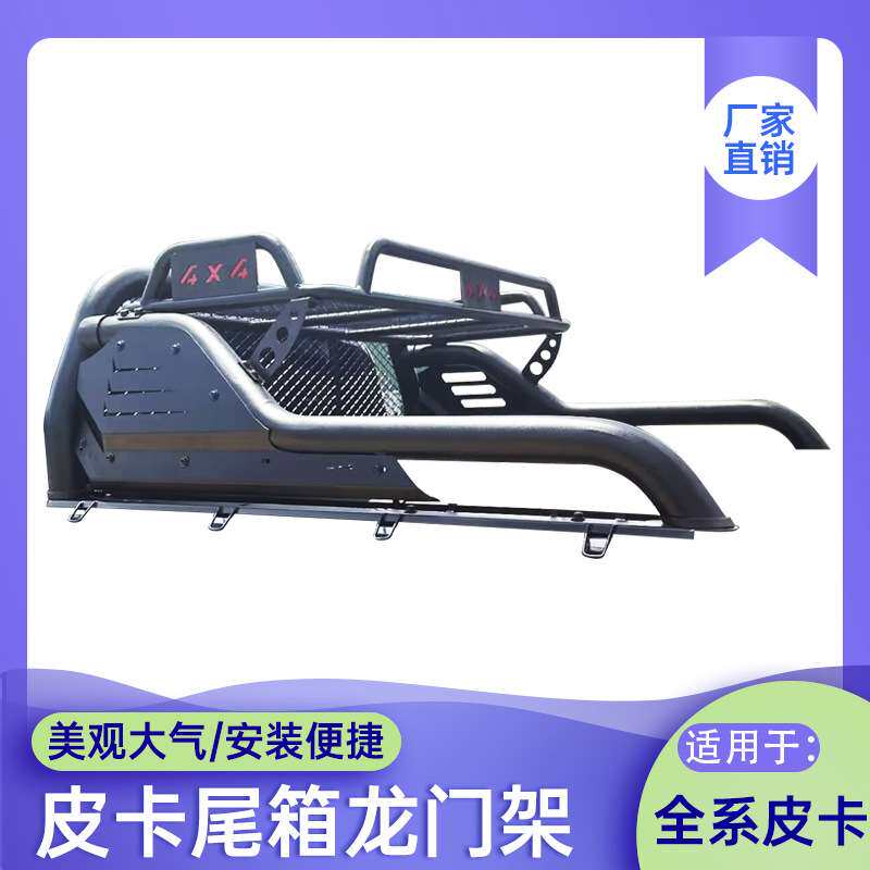 长城炮GWM POER风骏5/6/7Great Wall Wingle7龙门架防翻架车斗架