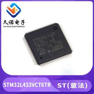 ST意法单片机STM32L433VCT6TR