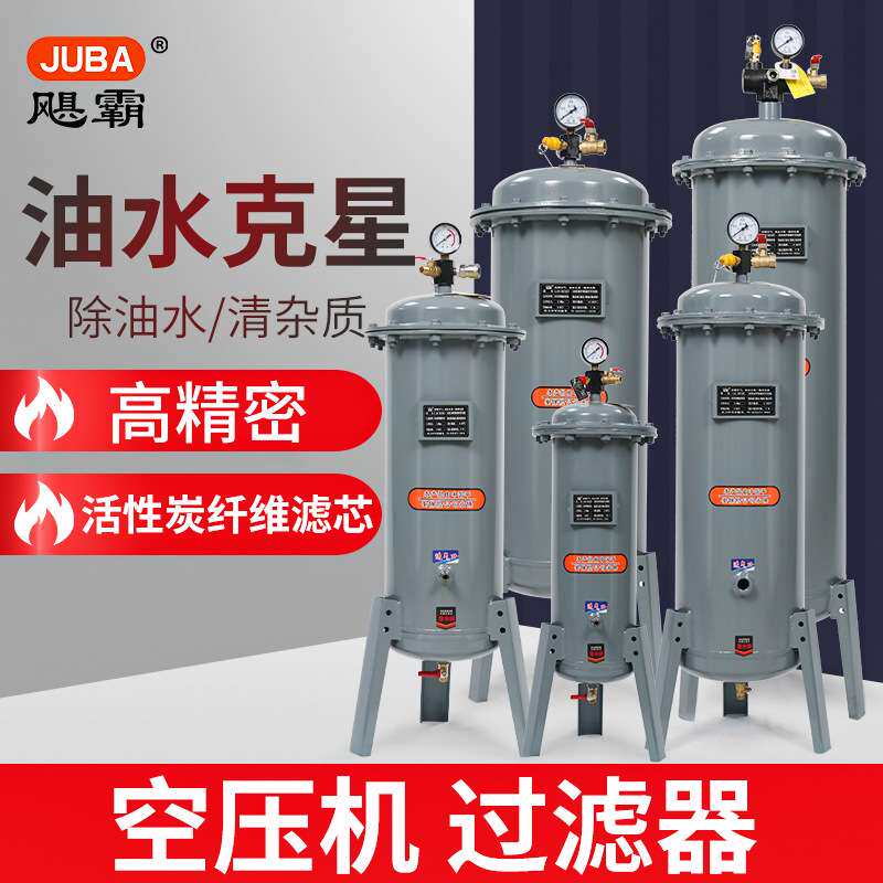飓霸空气压缩机过滤器设备气源处理油水过滤分离器空压机气泵净化