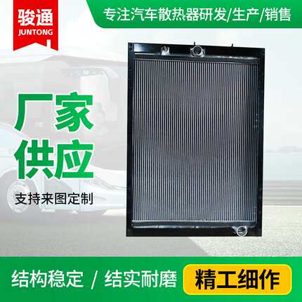 液压油散热器总成1301-00735宇通客车水箱大孔散热器厂家