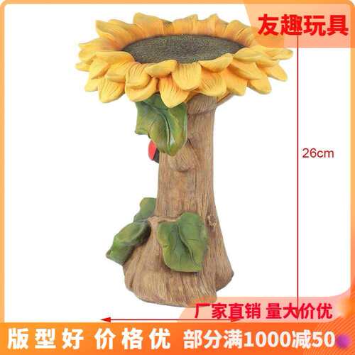 向日葵花鸟浴花园艺装饰品树脂Polyresin Sunflower Bird Bath