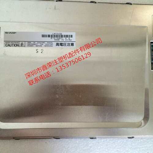 KCB104VG2CA-A43-3X-06 海天富士电脑显示屏代替