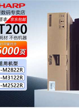 夏普原装BP-CT201/200墨盒碳粉BP-M2322R/2522R/2822R打印机粉盒