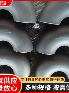 A234 WP9 180°弯头 合金弯头 A234 WP9合金弯头 1Cr9Mo弯头