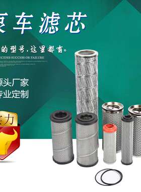 宇恒【泵车配件】MR2504A10A 中联泵车液压回油滤芯 厂家直销