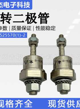 马拉松发电机旋转二极管B-525570(1)-2 配件螺旋式整流器 正反向