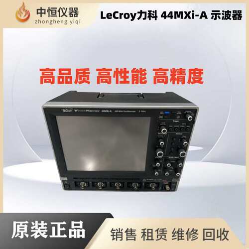 LeCroy力科示波器104Xs-A 42MXs-B 44MXi 204Xi 64Xi-A 62MXi出售