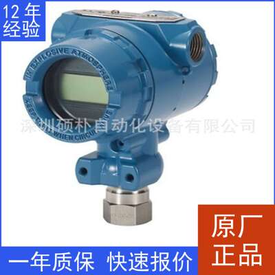 原装罗斯蒙特Rosemount 2088G4S22AM5D4E5Q4Q8HR5 压力表和绝对压