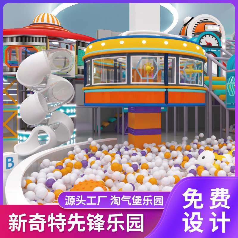 淘气堡室内儿童乐园大型游乐场小型淘气堡游乐设备厂家报价