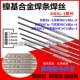 ERNiCrFe 7镍基合金焊丝ENiCrFe 7镍基焊条Inconel690合金SNI6052