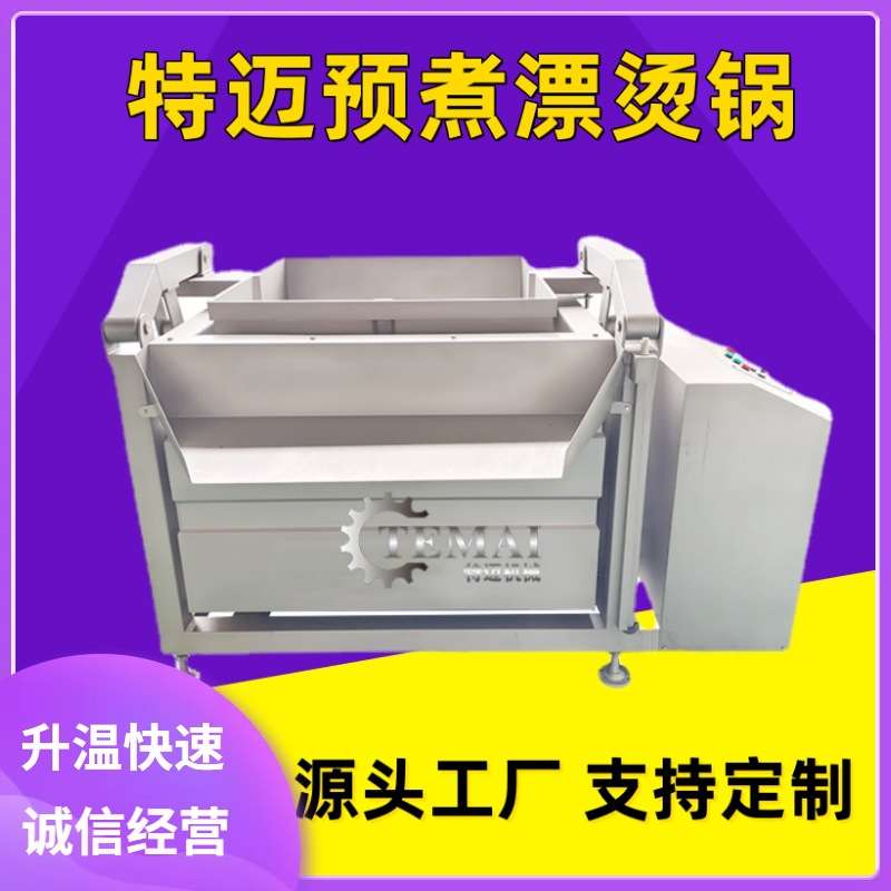 厂家生产商用材漂烫锅 全自动菜心焯水锅 厨房娃娃菜漂烫设备