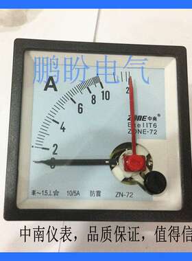 中南仪表 板表 电压表电流表 ZN72系列 防爆型带红针 指针式板表