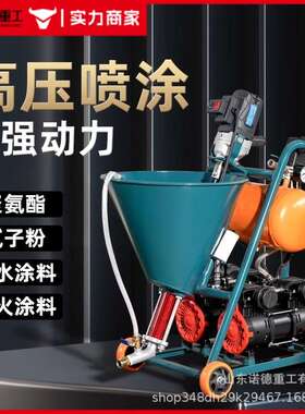 厂家现货真石漆JS聚氨酯水泥浆油漆防火防水涂料腻子粉喷涂机
