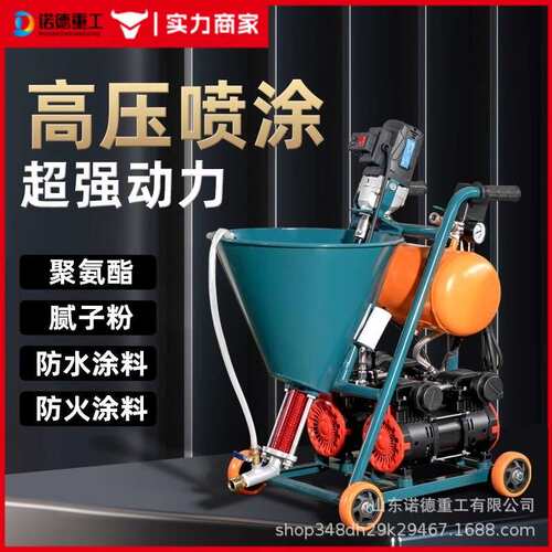 厂家现货真石漆JS聚氨酯水泥浆油漆防火防水涂料腻子粉喷涂机