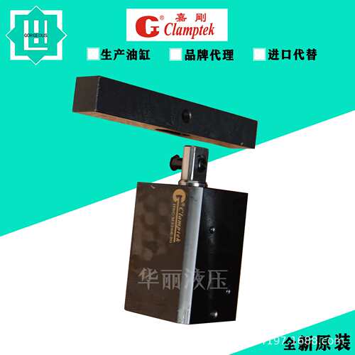 嘉刚clampte 油压转角缸 CHS /HSC 液压缸 油缸 CHS-MF25SR-90-E