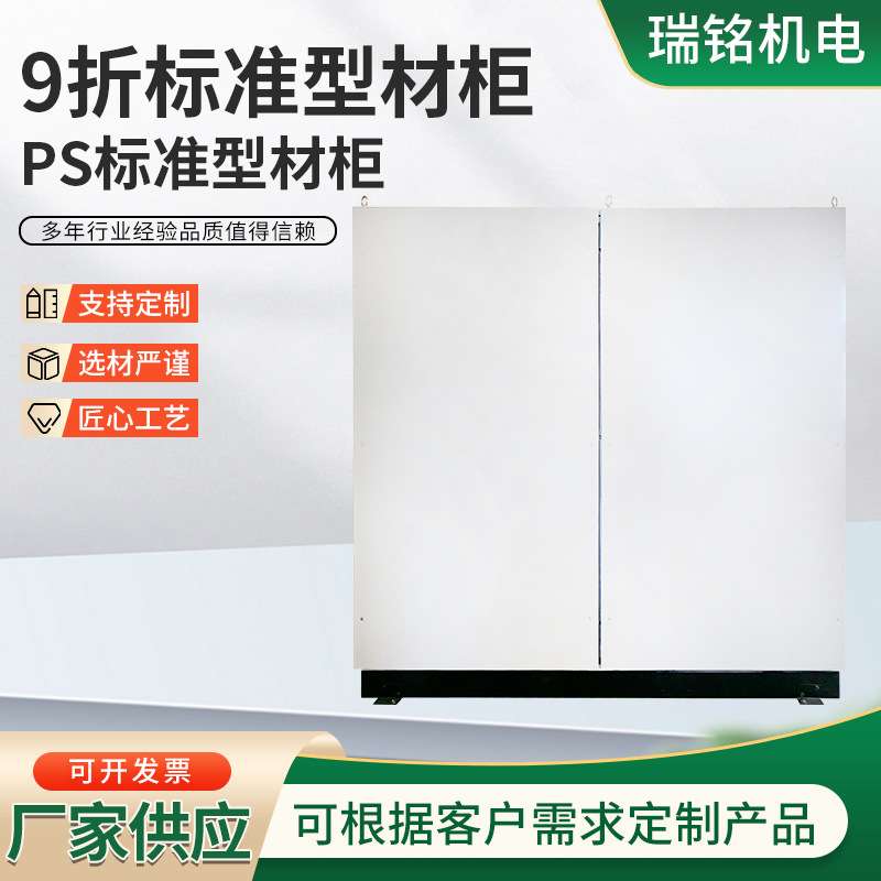 网络机柜 9折标准型材服务机柜 厂家加工立式机房监控机柜