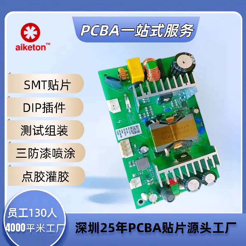 PCBA贴片加工自动化DIP插件跑步机主板波峰焊加工测试SMT贴片加工