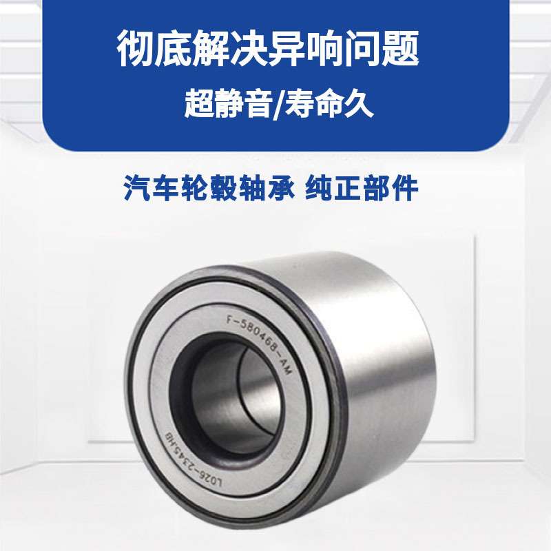 现代索纳塔 御翔K3K5索8狮跑途胜瑞鹰起亚远舰华泰圣达菲前轮轴承