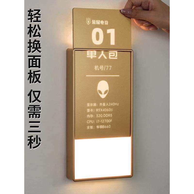 新款电竞亚克力LED发光门牌标识酒店网咖网吧棋牌室可更换提示标