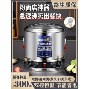 304不锈钢煮面炉商用防糊 电热汤面桶煮粉煮面锅汤粉锅麻辣烫下面
