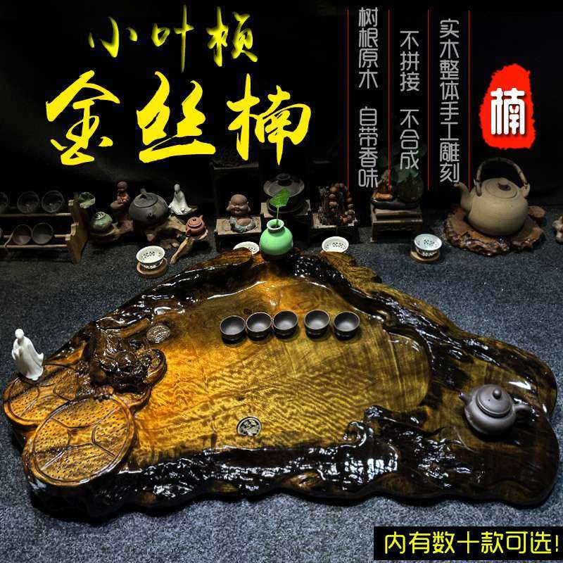 四川小叶桢金丝楠实木茶盘小号茶盘茶具整体原木茶几根雕茶盘