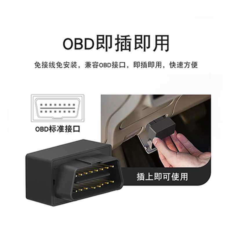 跨境4G汽车obd接口无线防盗器即插即用车载北斗车队gps定位跟踪器