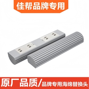 佳帮手窄口专用28/33/cm胶棉拖把替换头对折式吸水海绵拖布头家用