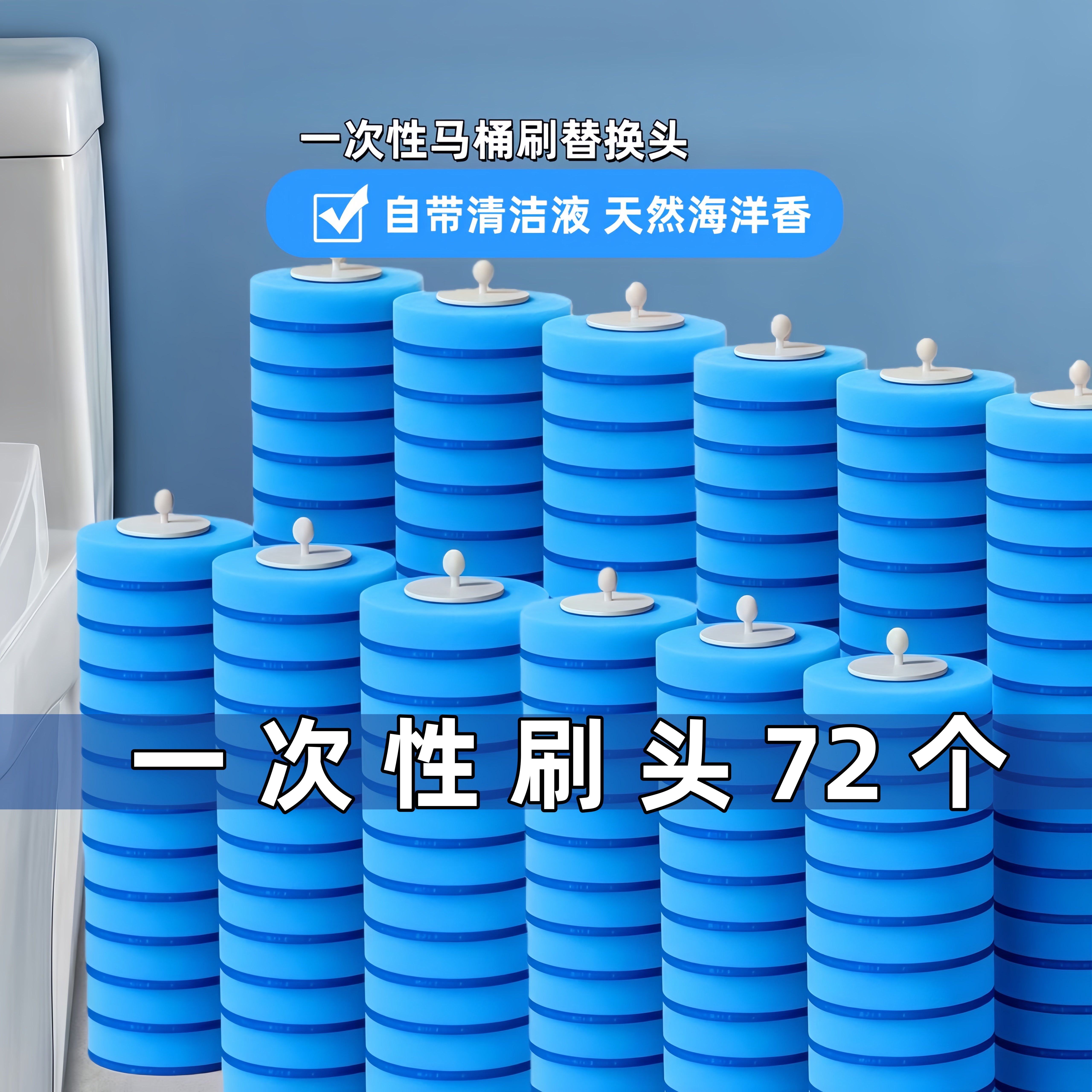 一次性马桶刷替换头厕所清洁刷头即抛圆形通用加厚卫生间清洁神器