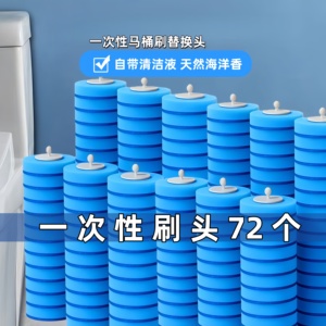 一次性马桶刷替换头厕所清洁刷头