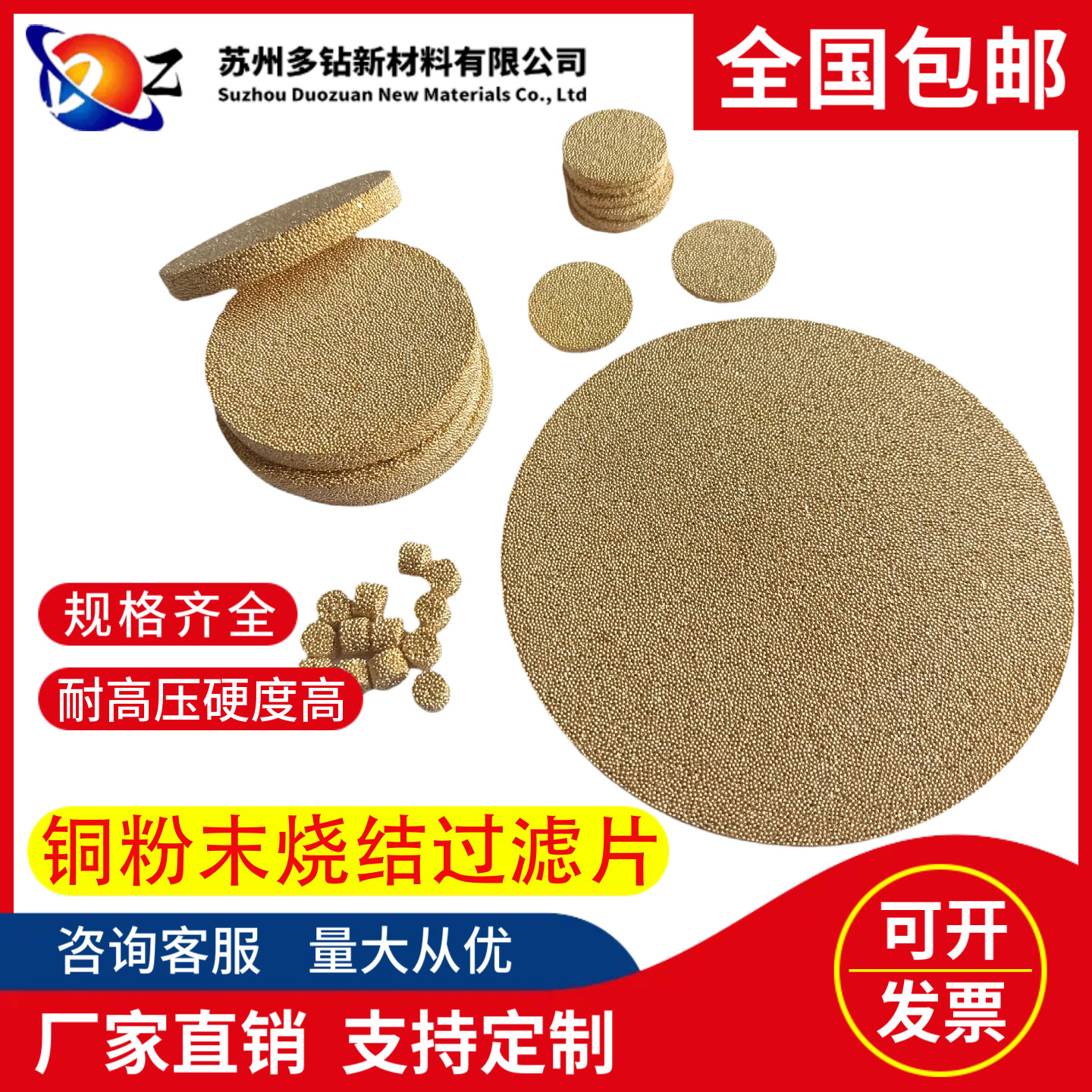 透气过滤片消音片颗粒片铜粉末烧结空气滤片铜滤砂圆形烧结过滤片