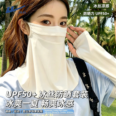 回力冰丝防晒面罩女夏季户外防紫