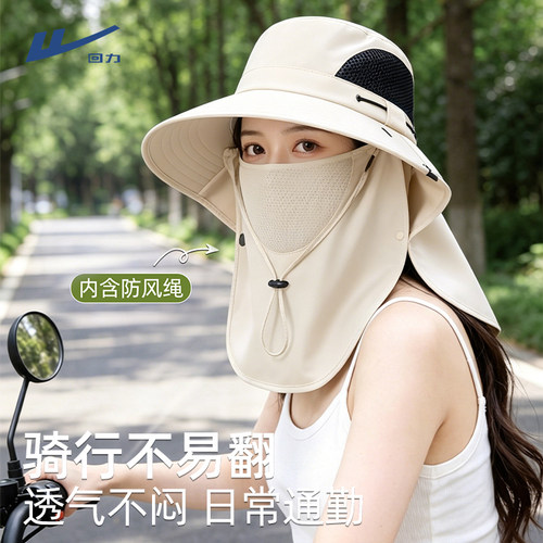 回力骑车防晒面罩一体遮阳帽女