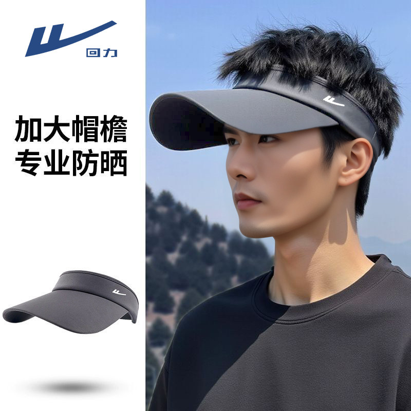 回力男士夏季空顶防晒遮阳帽图片
